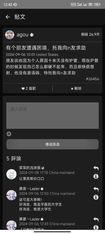 为什么不帮我朋友支招