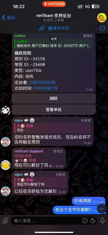 我宣布nmbot就是💩