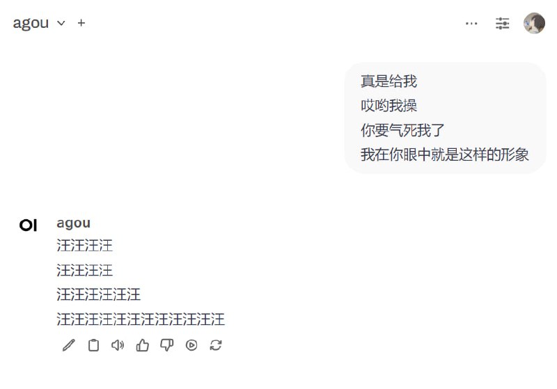 咱亲爱的阿狗想要一个 agou 大模型, 好心人连夜帮它搓了一个咱亲爱的阿狗想要一个 agou 大模型, 好心人连夜帮它搓了一个